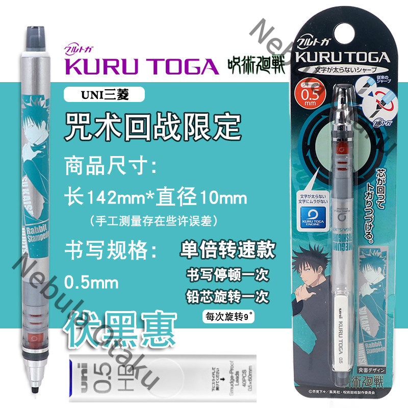Jujutsu Kaisen Fushiguro Megum - Flamethrower Cosplay Prop recension och pris